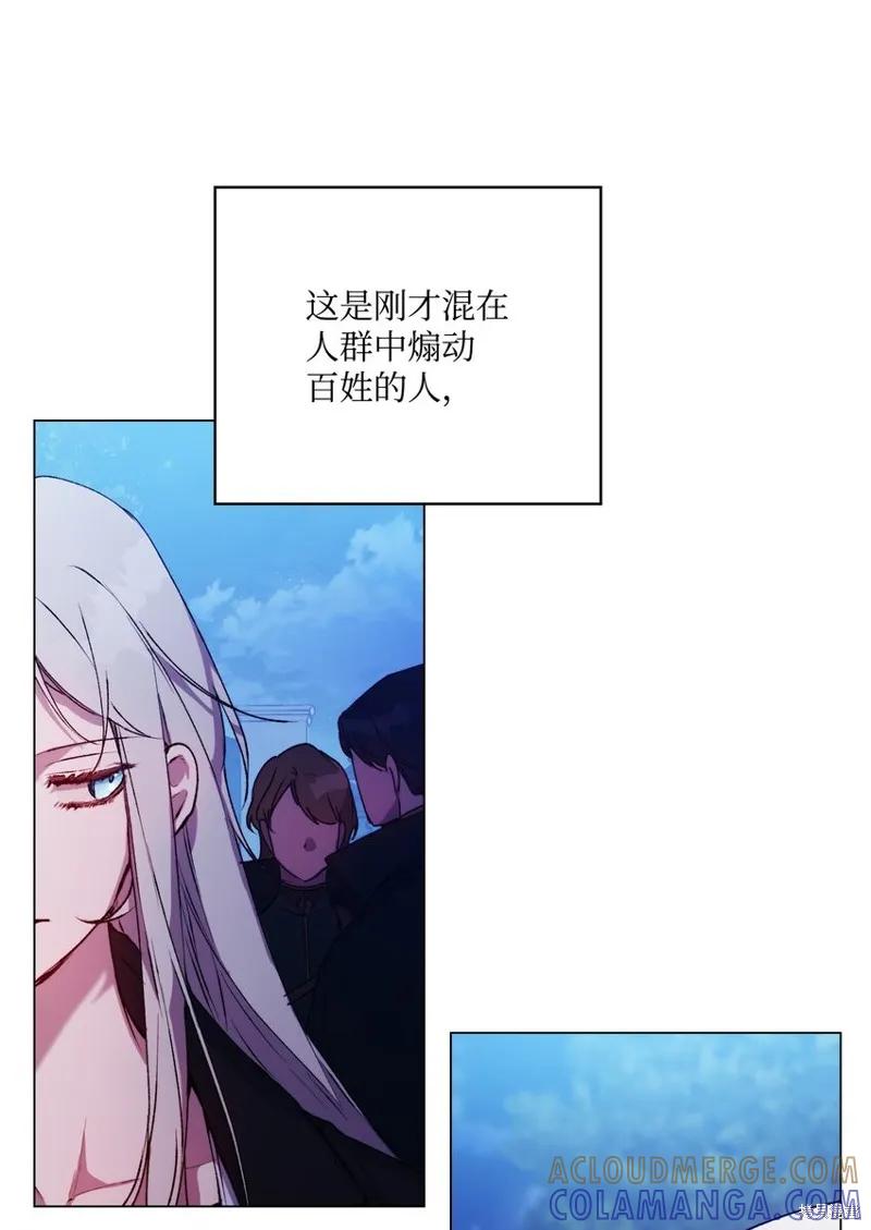 《今生我会好好照顾陛下》第46话 第34页
