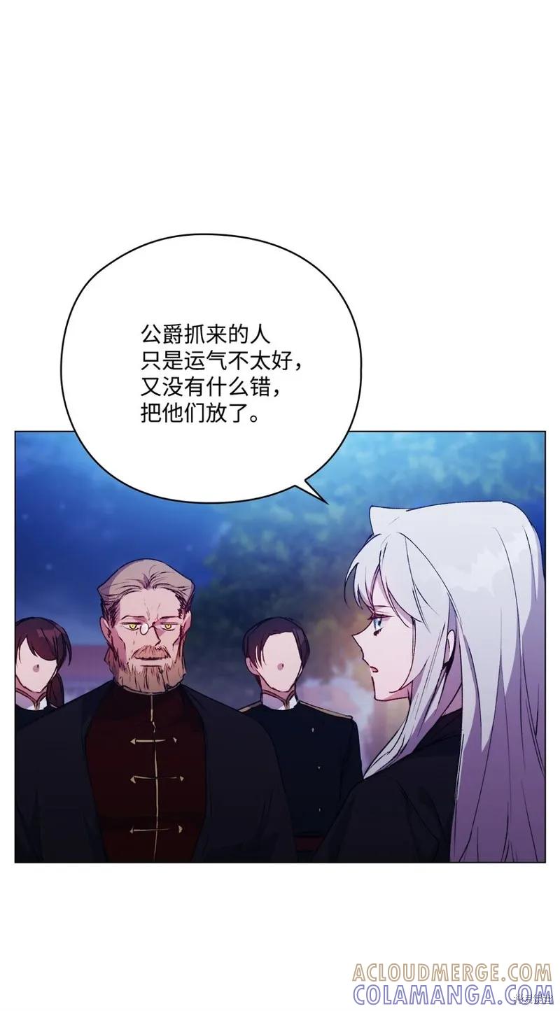 《今生我会好好照顾陛下》第46话 第37页