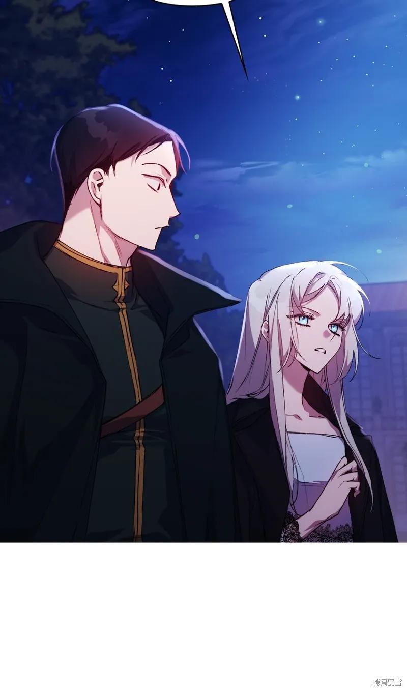 《今生我会好好照顾陛下》第46话 第71页