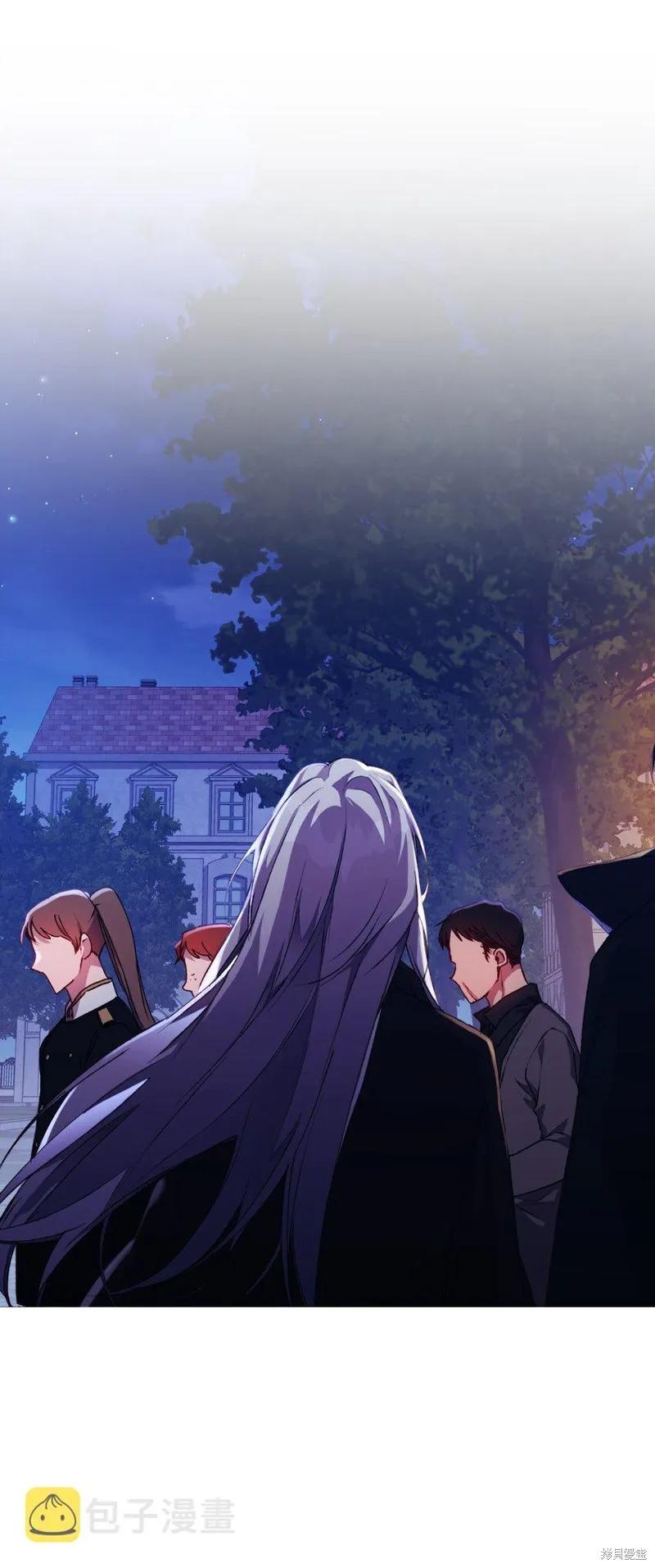 《今生我会好好照顾陛下》第46话 第66页