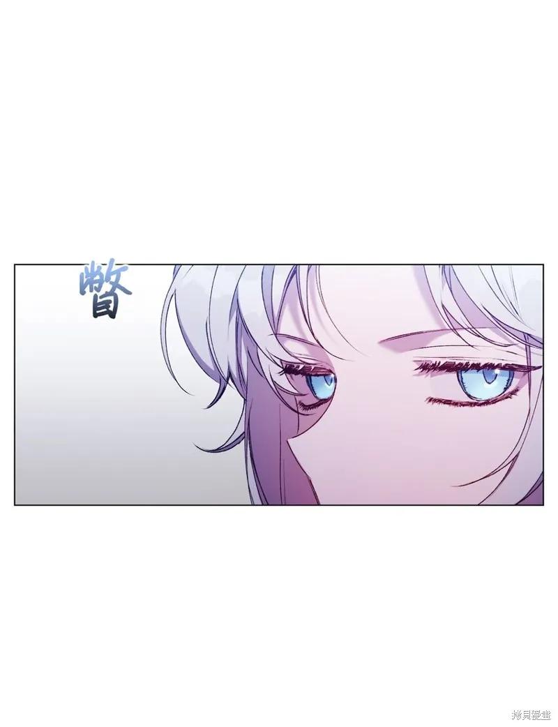 《今生我会好好照顾陛下》第46话 第33页