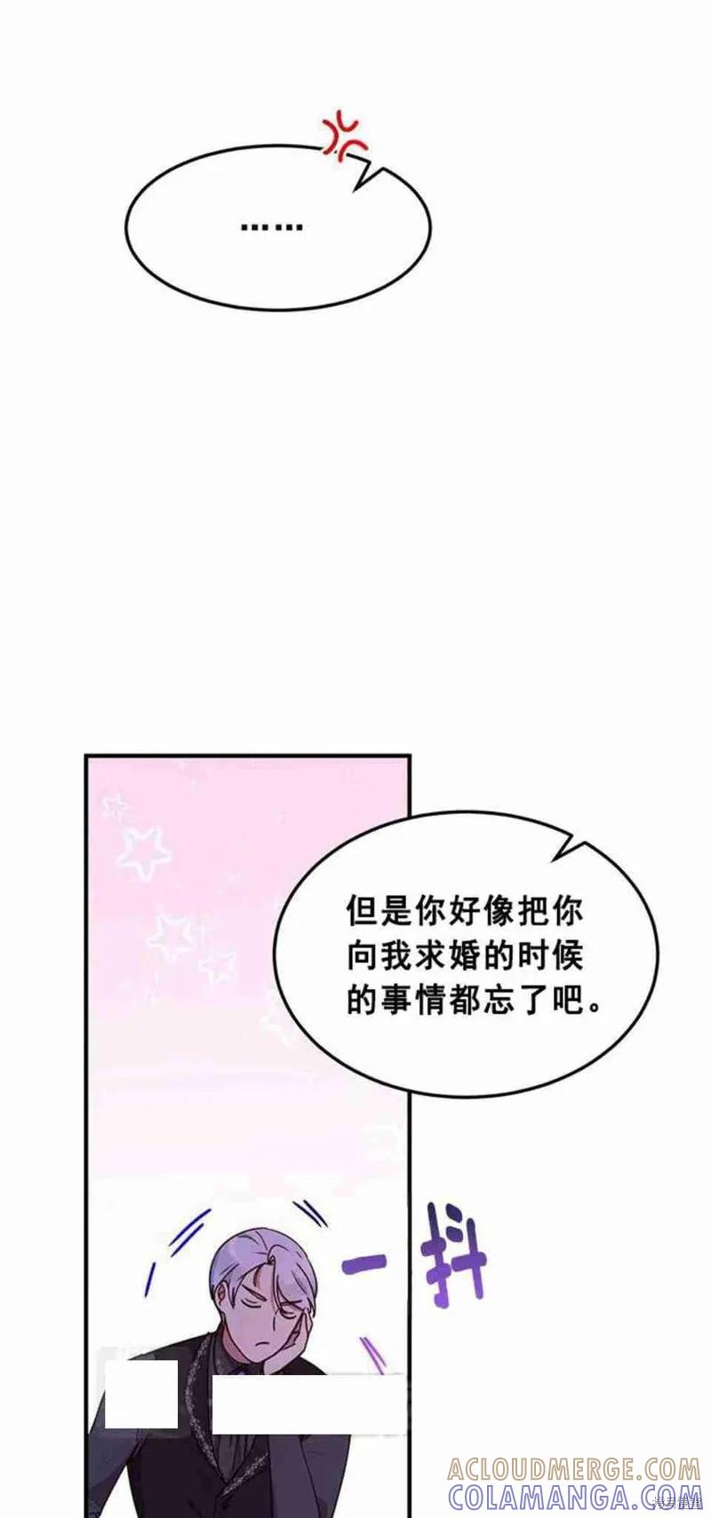 《冷血公爵的变心》第46话 第31页