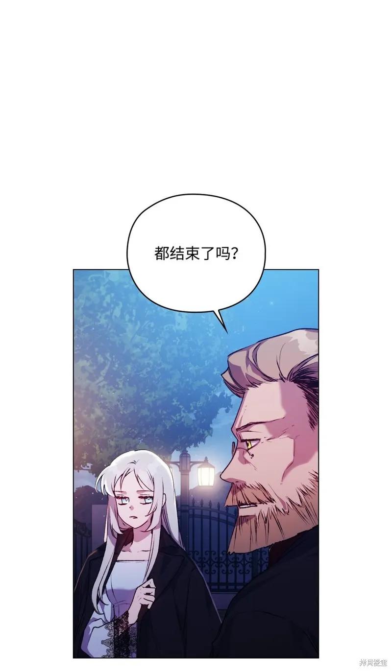 《今生我会好好照顾陛下》第46话 第63页