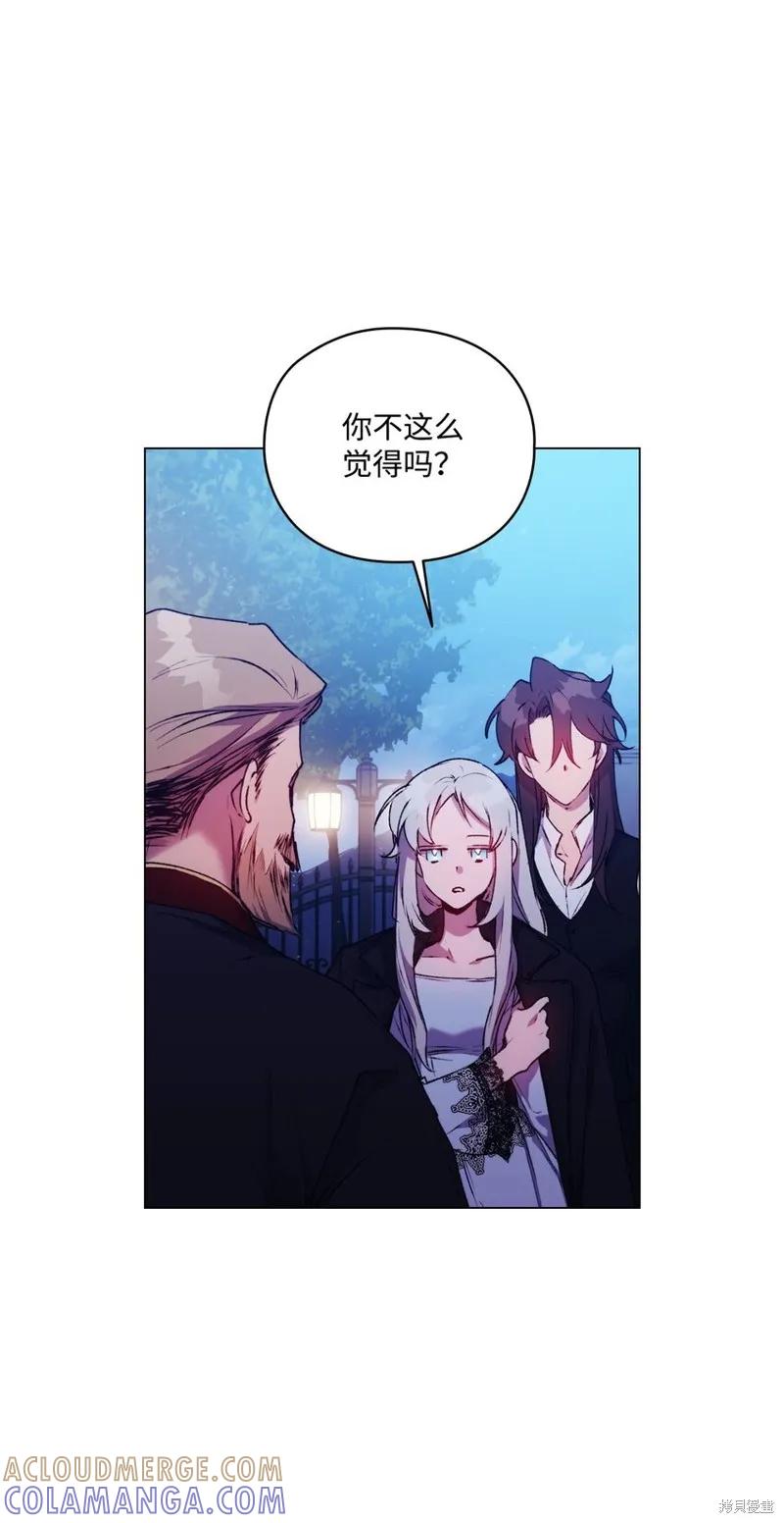 《今生我会好好照顾陛下》第46话 第31页