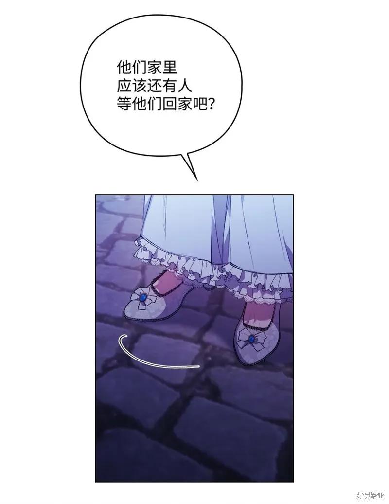 《今生我会好好照顾陛下》第46话 第54页