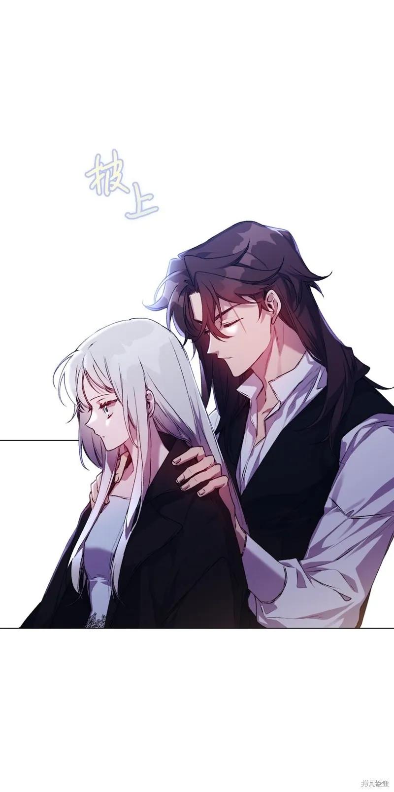 《今生我会好好照顾陛下》第46话 第30页