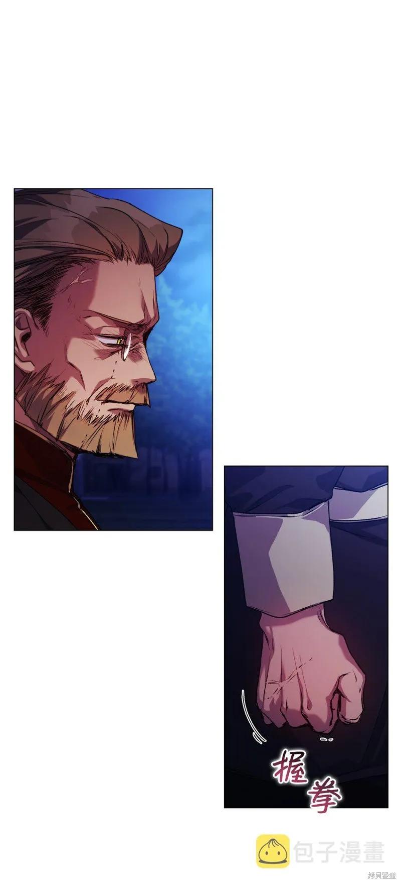 《今生我会好好照顾陛下》第46话 第47页