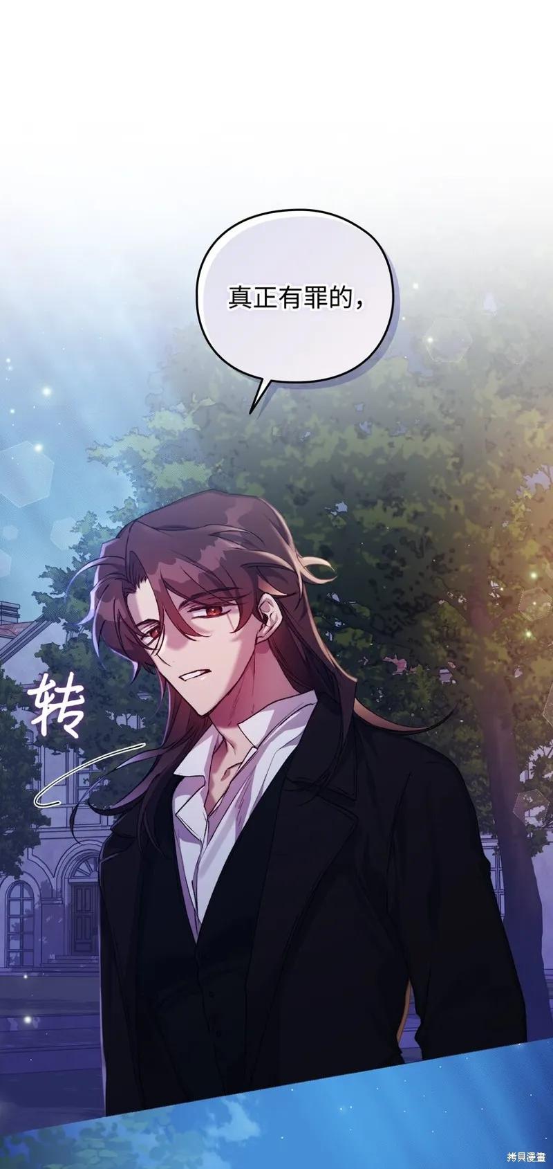 《今生我会好好照顾陛下》第46话 第20页