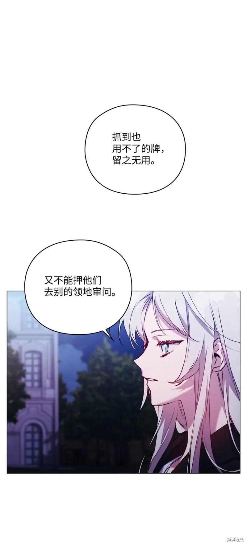 《今生我会好好照顾陛下》第46话 第68页