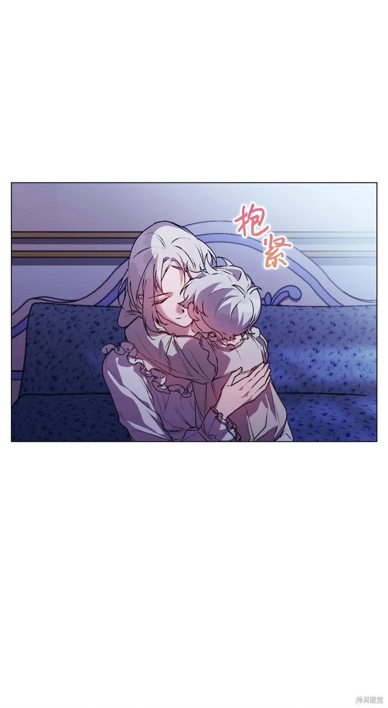 《今生我会好好照顾陛下》第46话 第8页