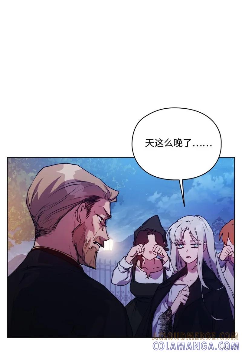 《今生我会好好照顾陛下》第46话 第52页