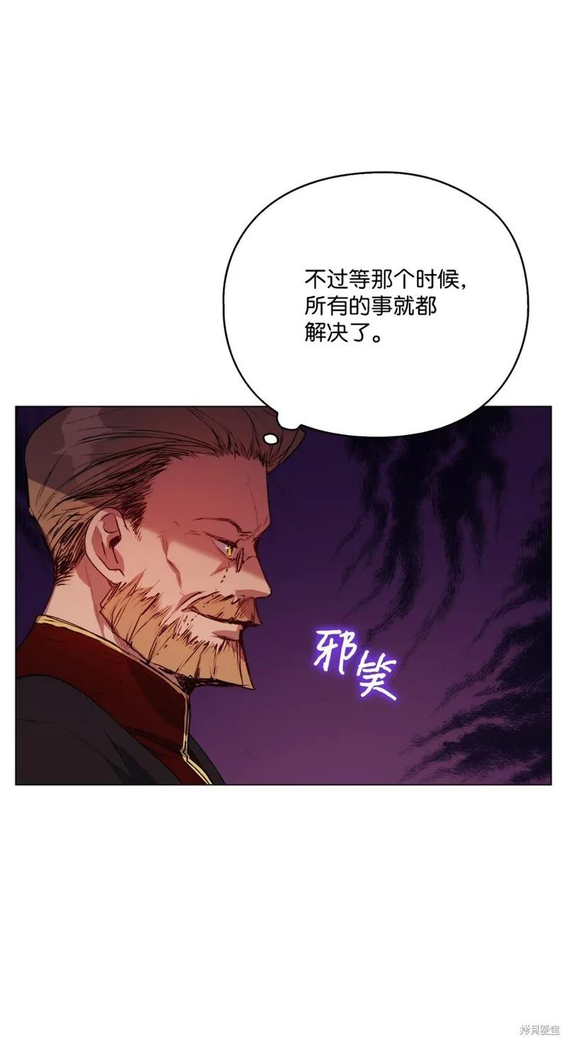 《今生我会好好照顾陛下》第46话 第26页