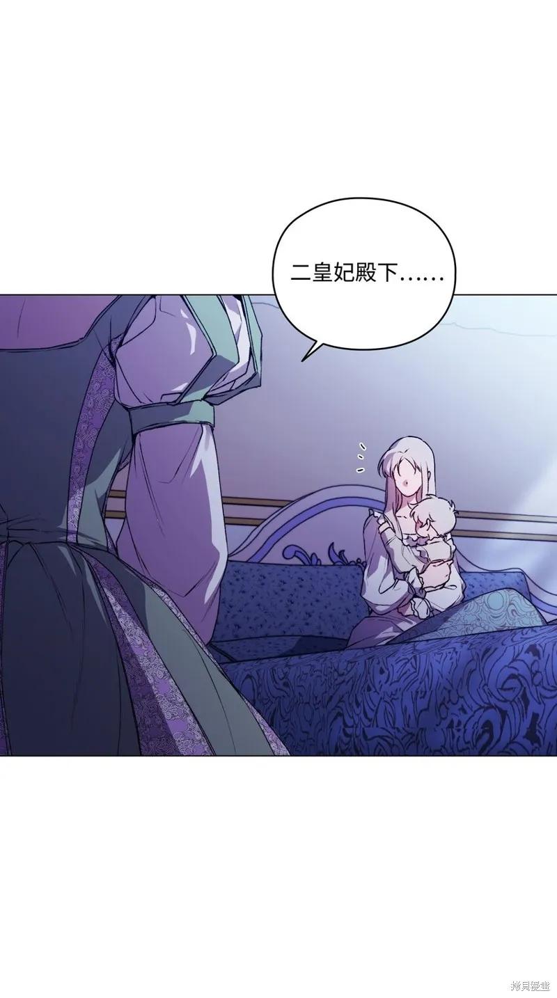 《今生我会好好照顾陛下》第46话 第9页