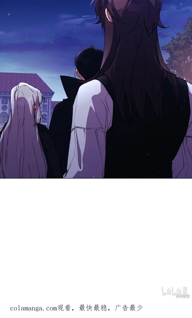 《今生我会好好照顾陛下》第46话 第80页