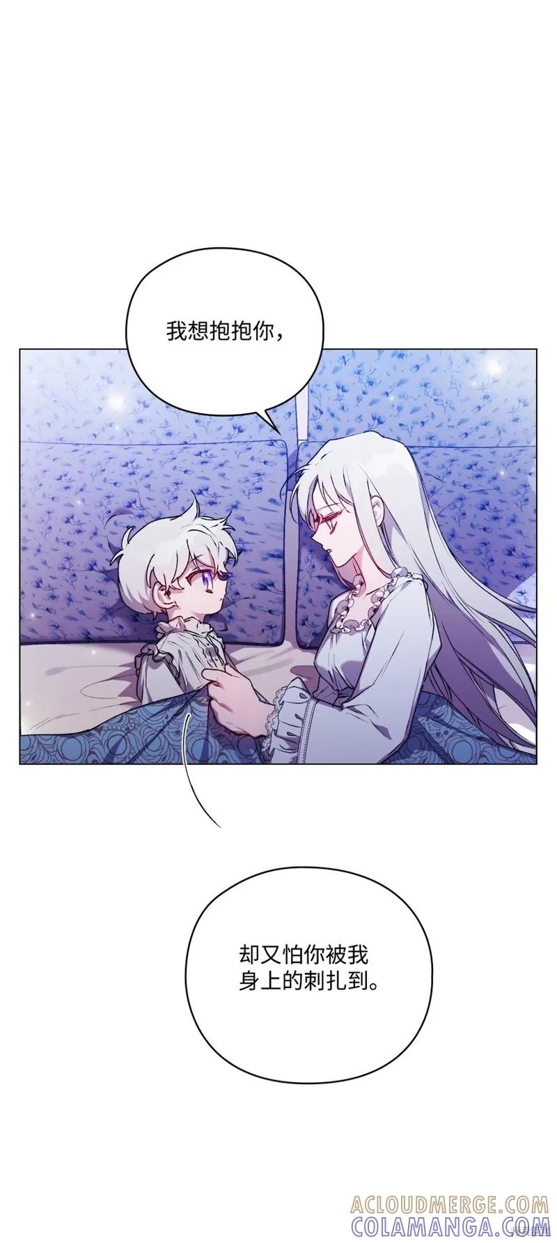 《今生我会好好照顾陛下》第47话 第64页