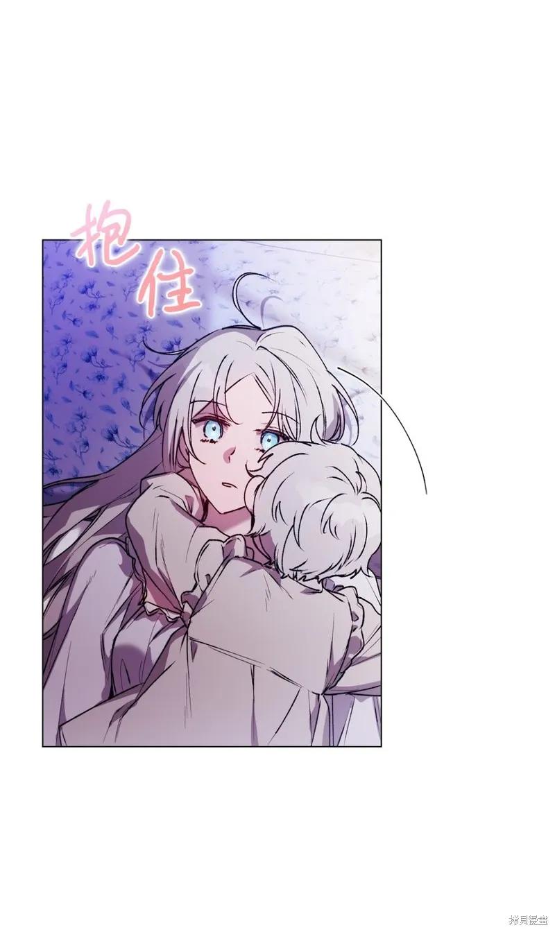 《今生我会好好照顾陛下》第47话 第57页