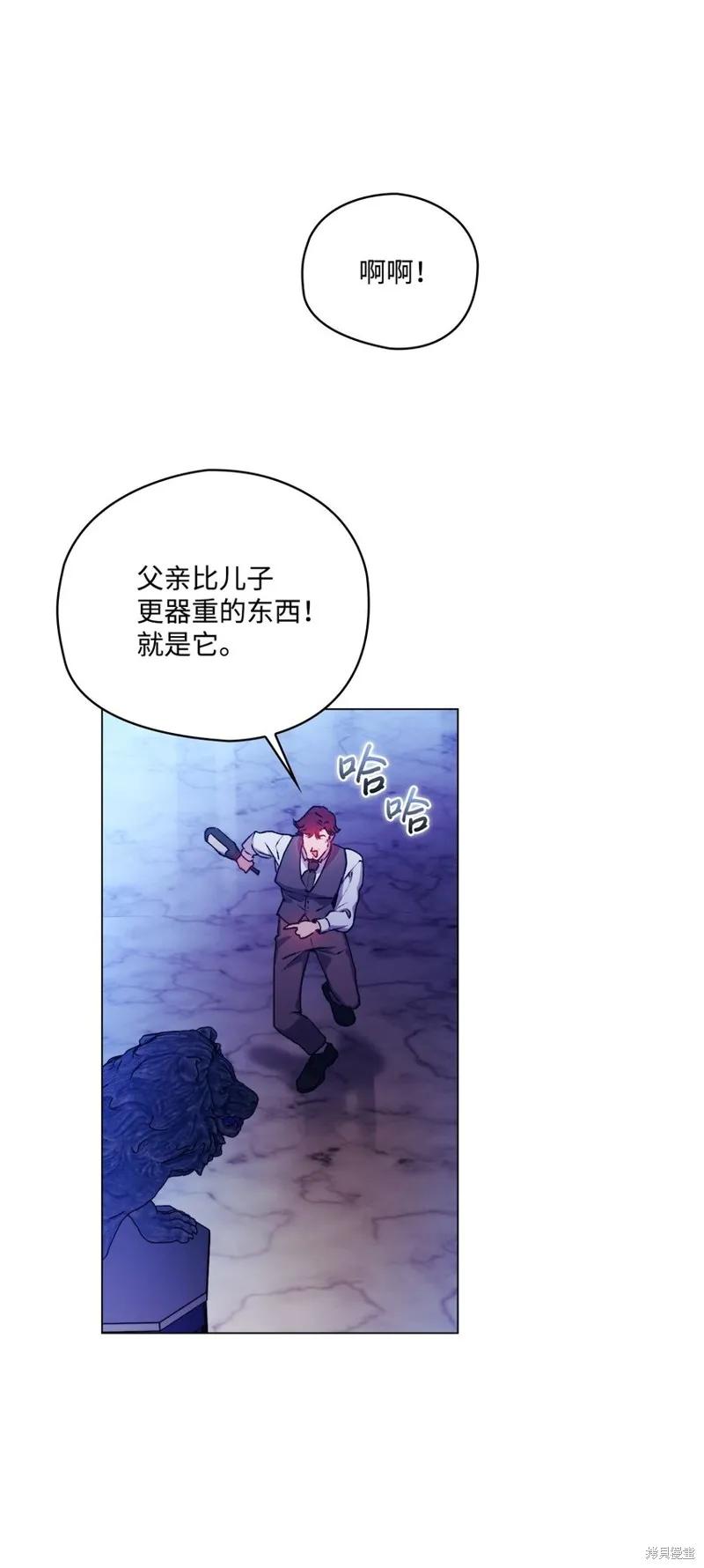 《今生我会好好照顾陛下》第47话 第18页