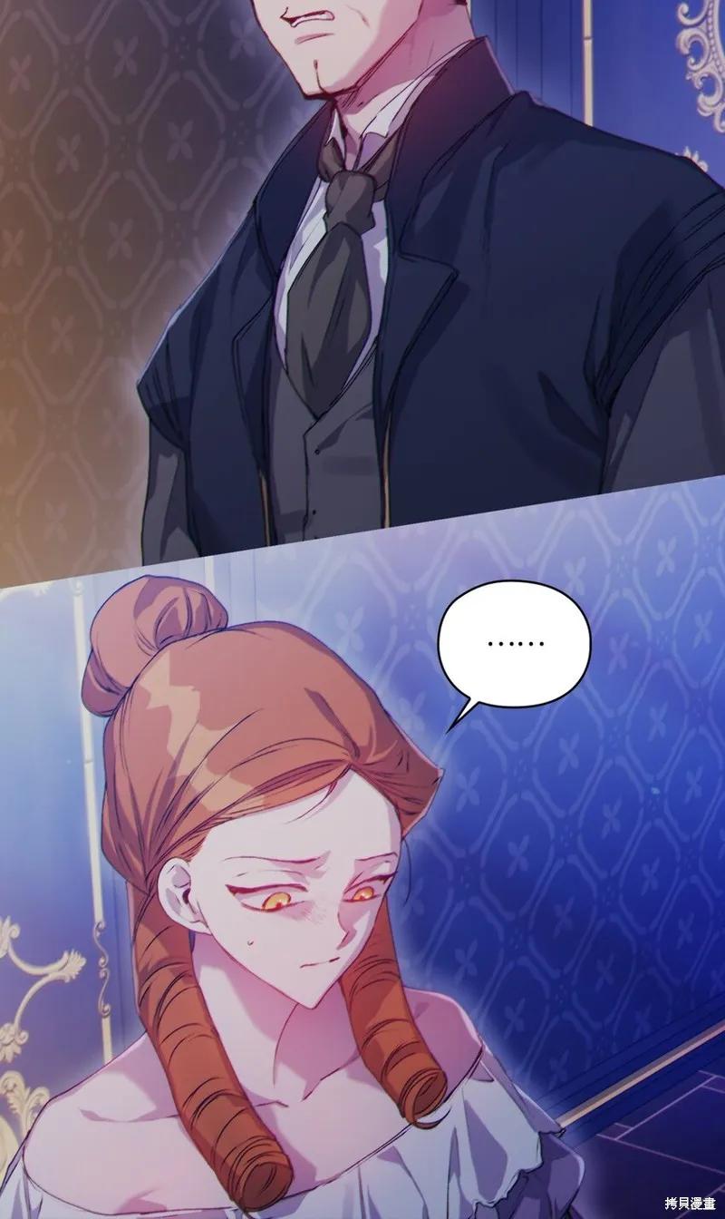 《今生我会好好照顾陛下》第47话 第12页