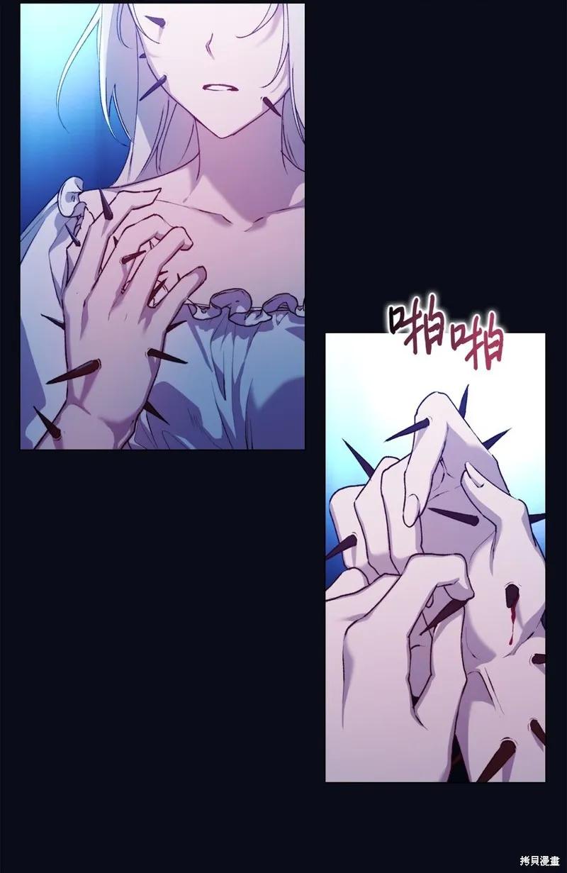 《今生我会好好照顾陛下》第47话 第45页