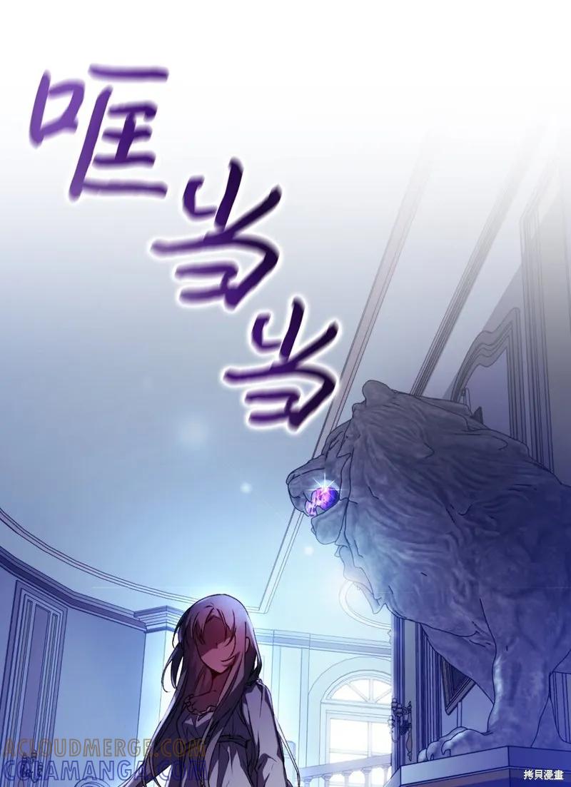 《今生我会好好照顾陛下》第47话 第25页