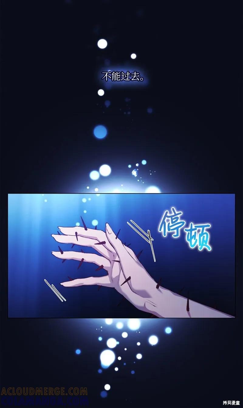 《今生我会好好照顾陛下》第47话 第43页