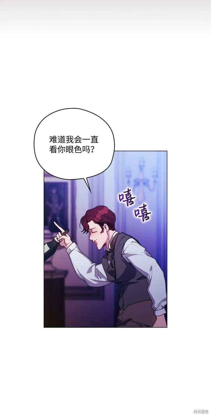 《今生我会好好照顾陛下》第47话 第15页
