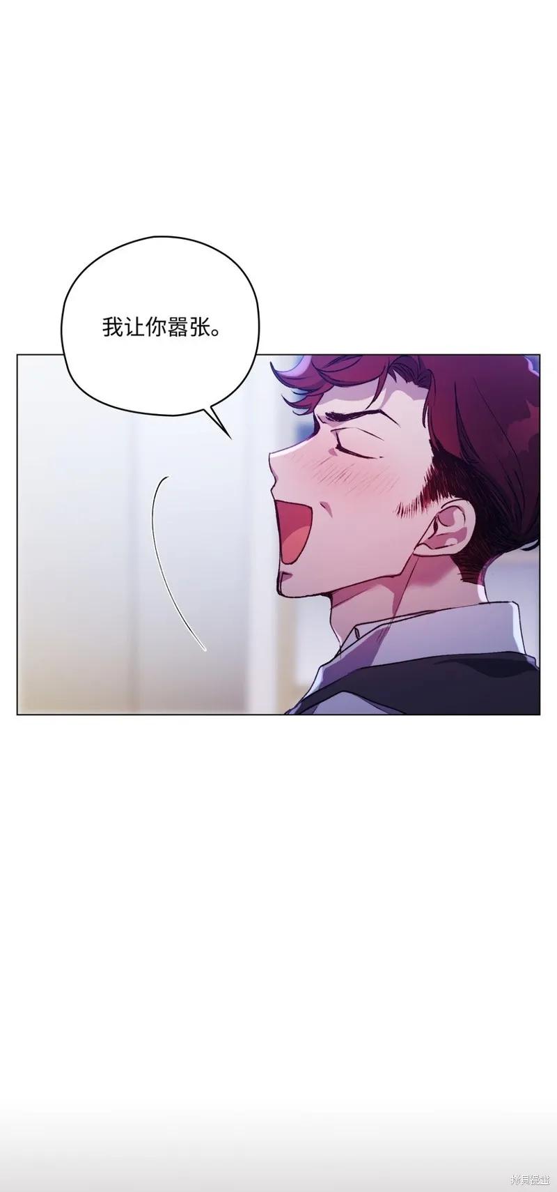 《今生我会好好照顾陛下》第47话 第2页