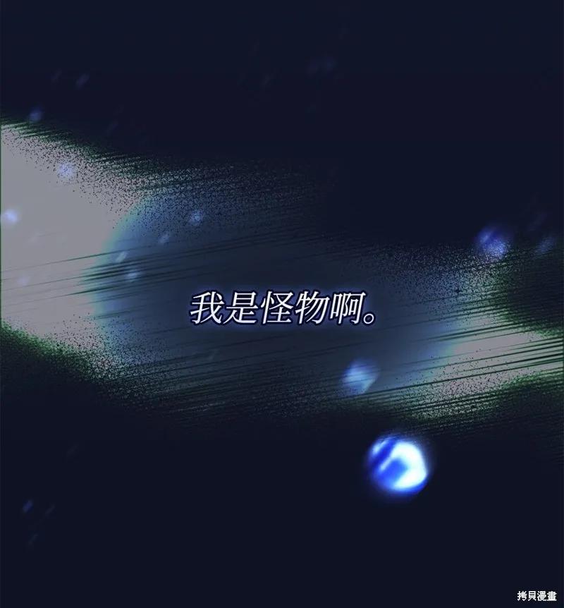 《今生我会好好照顾陛下》第47话 第39页