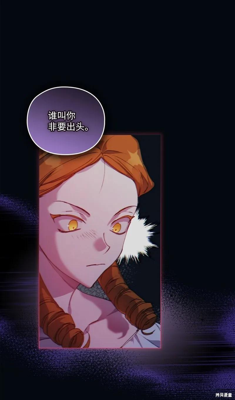 《今生我会好好照顾陛下》第47话 第9页