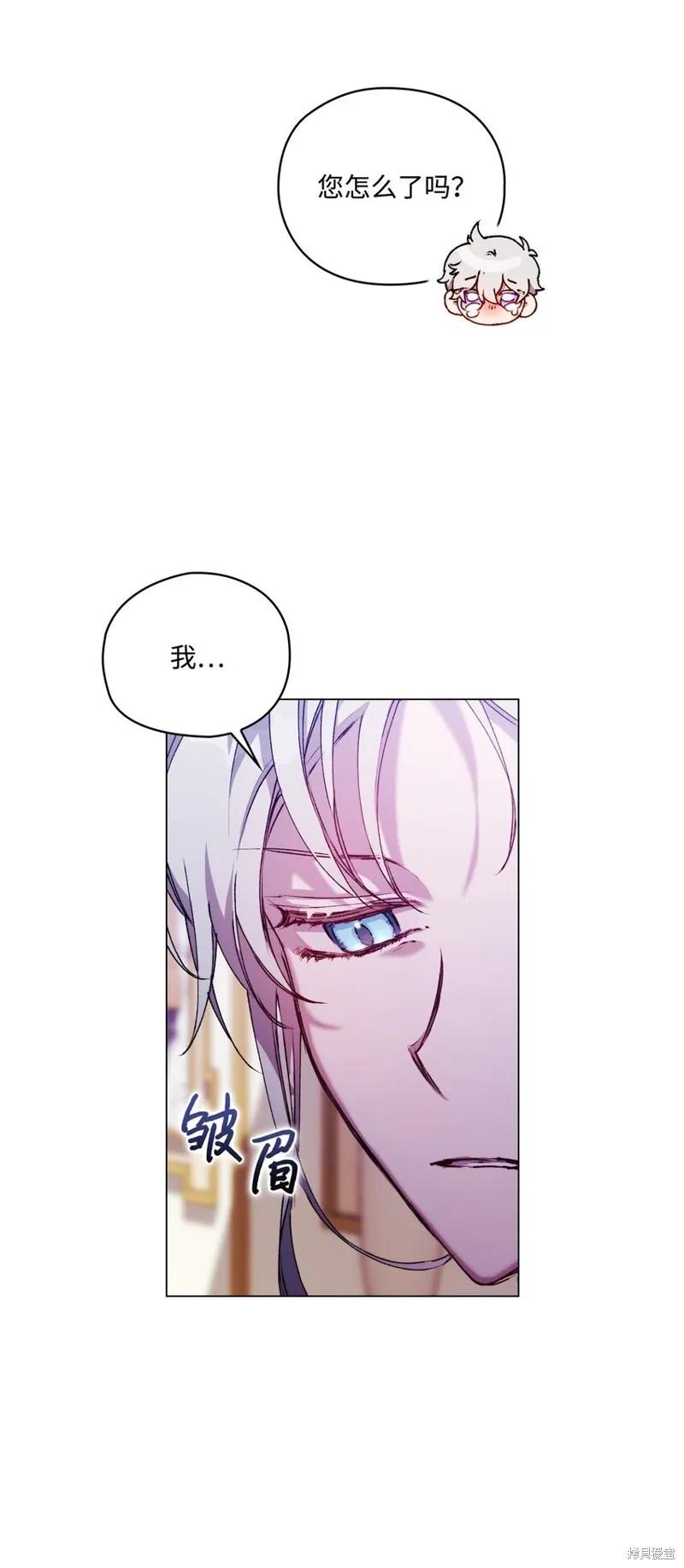 《今生我会好好照顾陛下》第47话 第62页