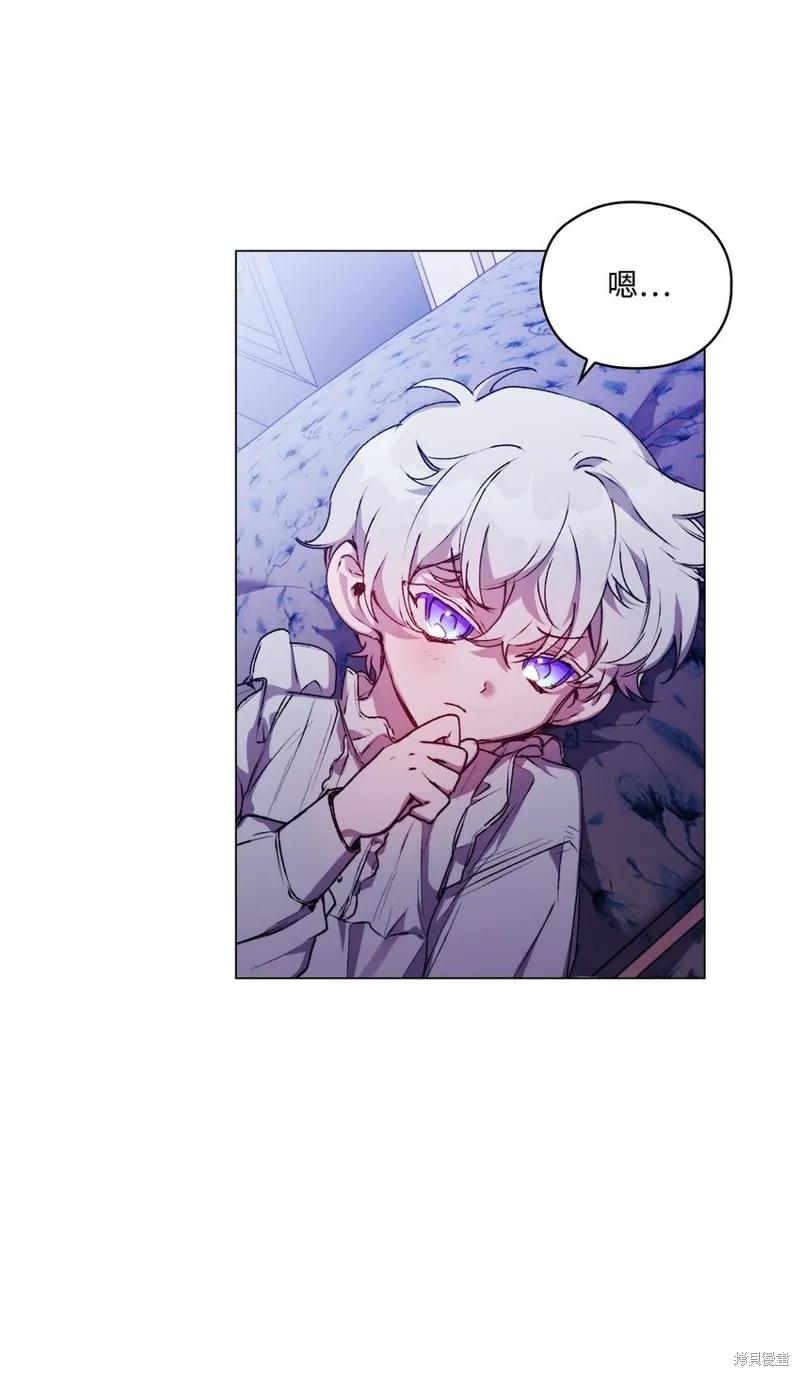 《今生我会好好照顾陛下》第47话 第68页
