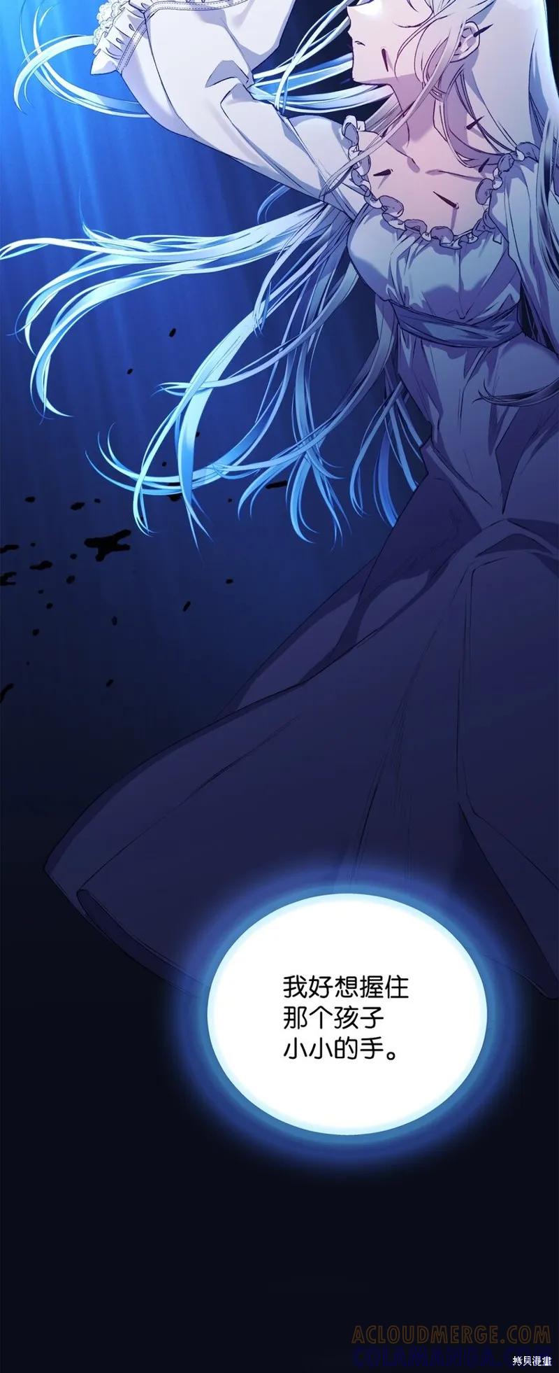 《今生我会好好照顾陛下》第47话 第49页