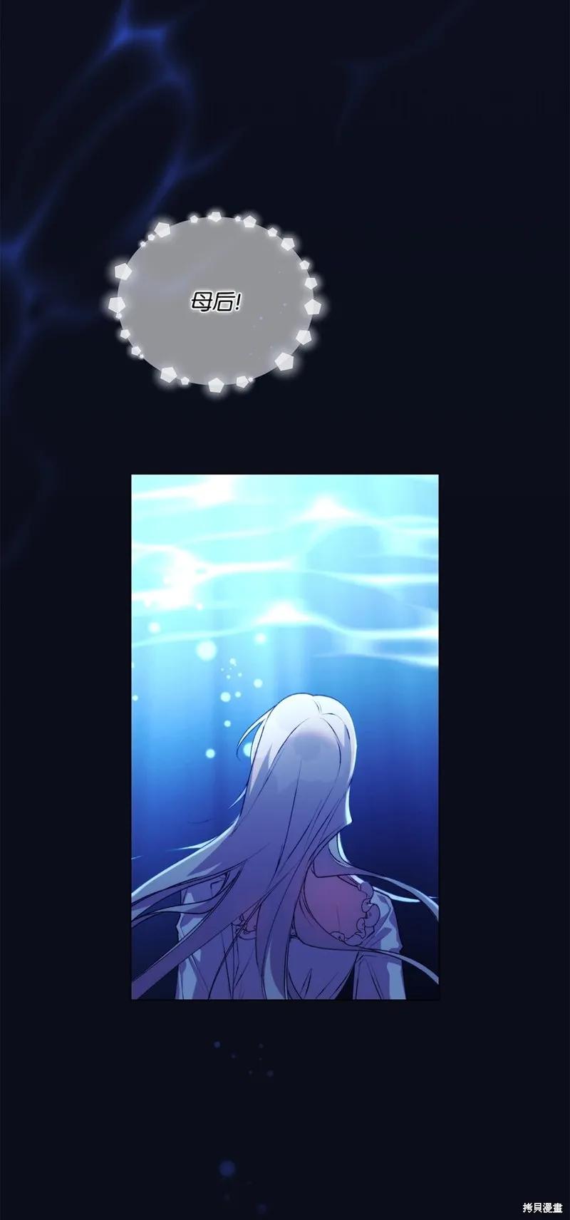 《今生我会好好照顾陛下》第47话 第41页