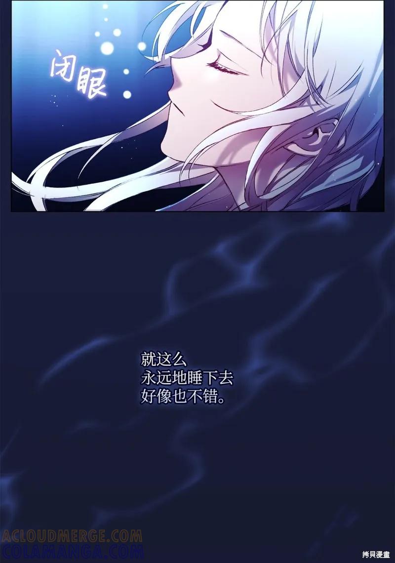 《今生我会好好照顾陛下》第47话 第37页