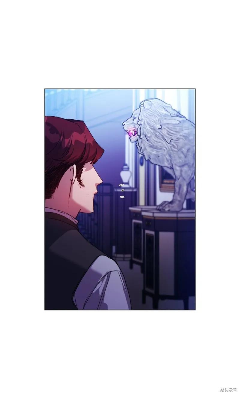 《今生我会好好照顾陛下》第47话 第17页