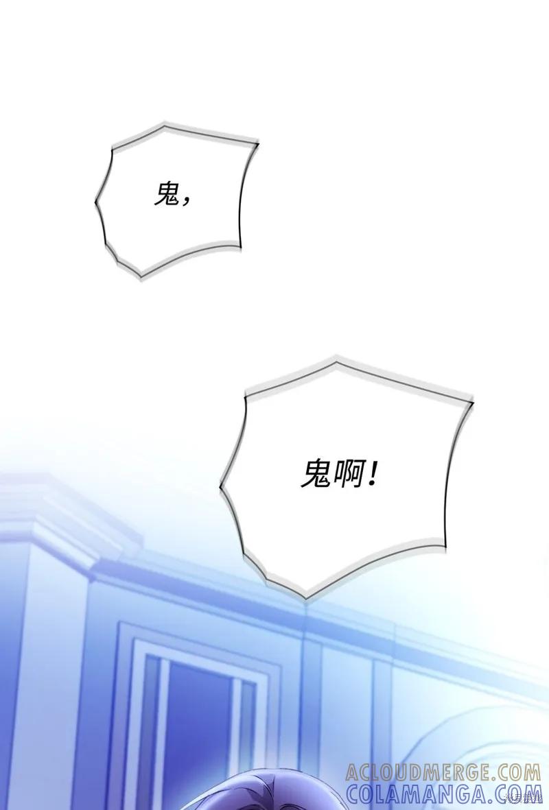 《今生我会好好照顾陛下》第47话 第22页