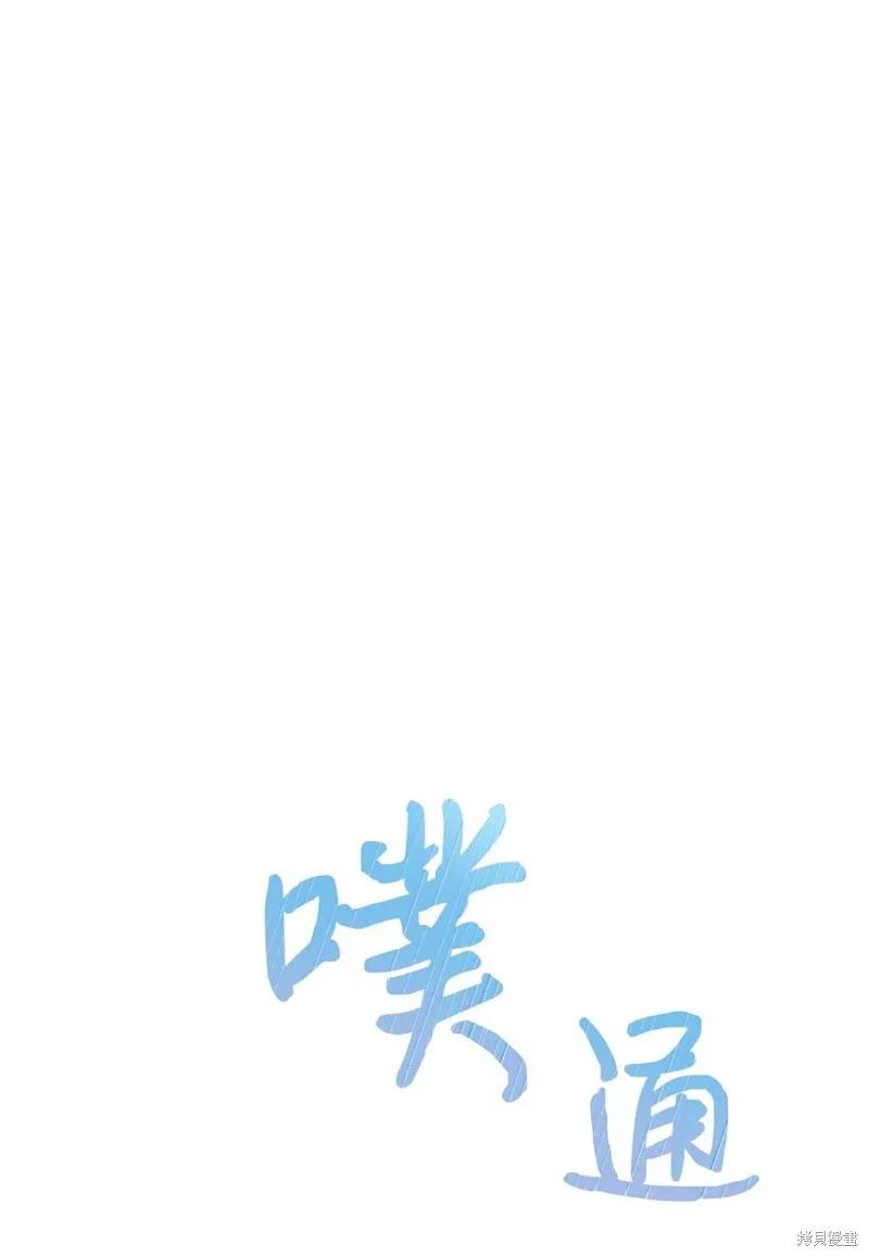 《今生我会好好照顾陛下》第47话 第32页