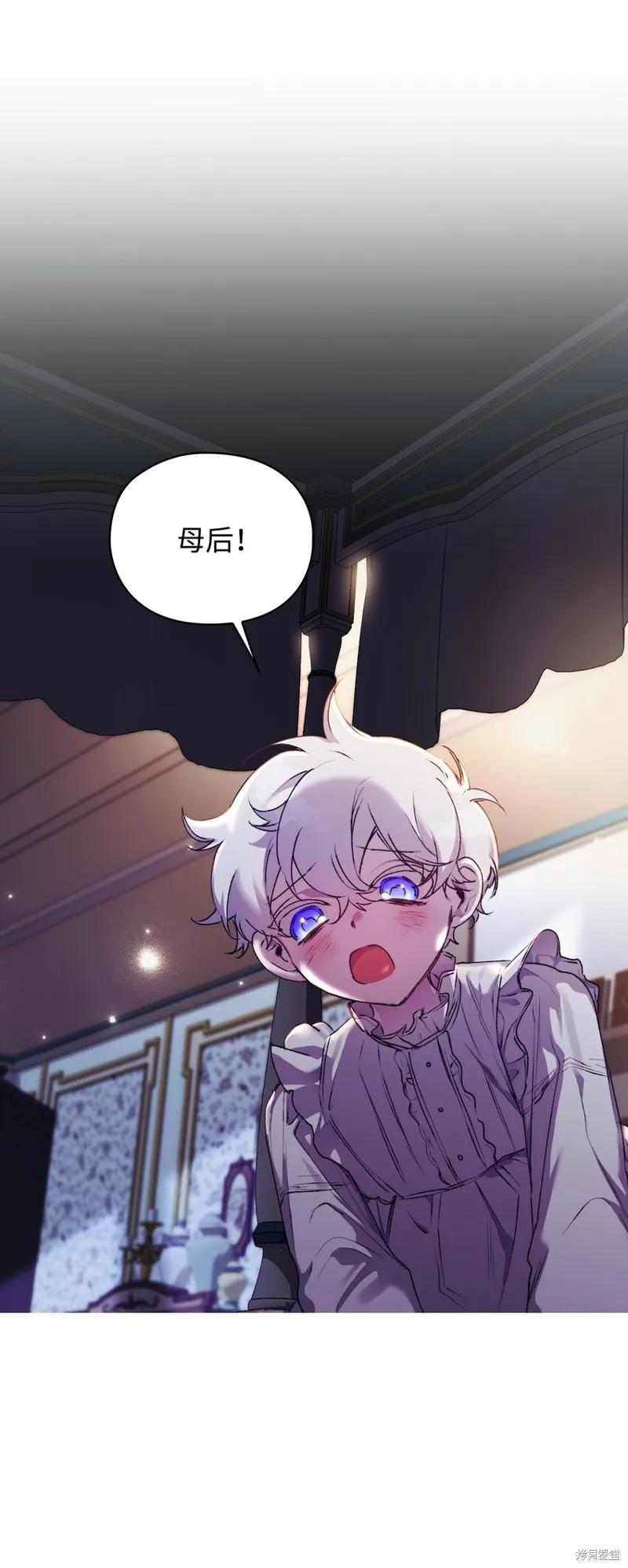 《今生我会好好照顾陛下》第47话 第56页