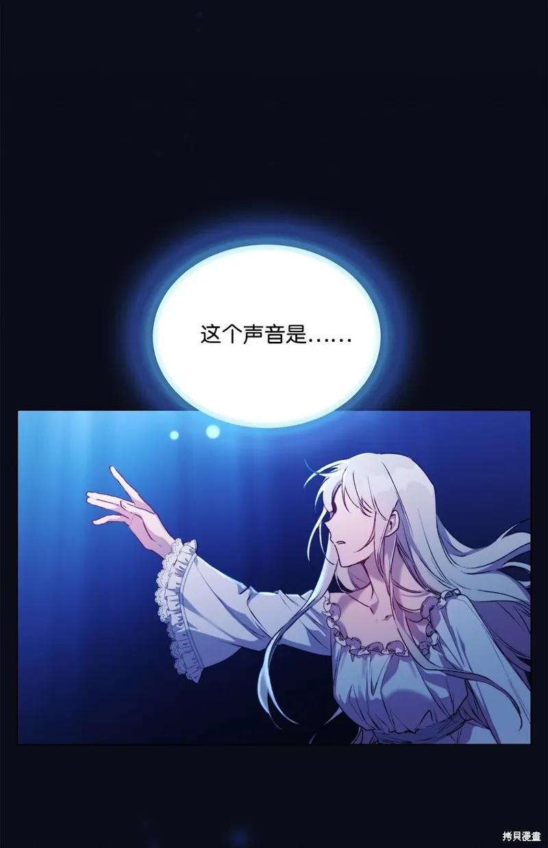 《今生我会好好照顾陛下》第47话 第42页