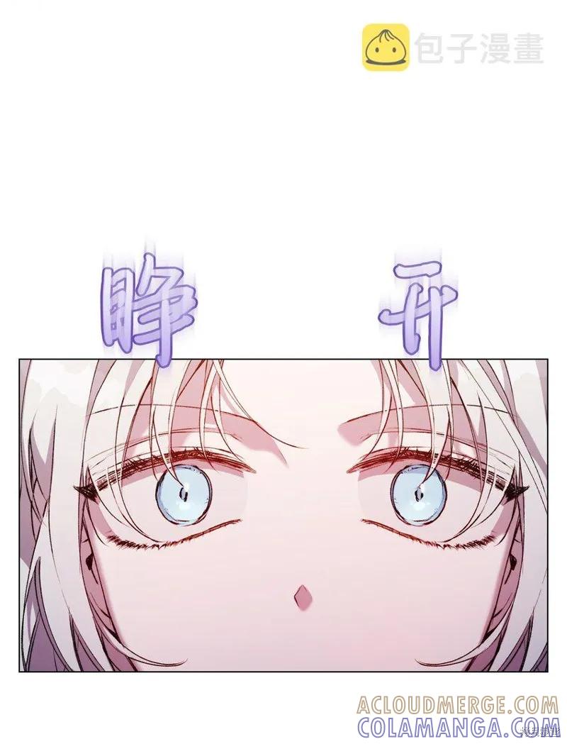 《今生我会好好照顾陛下》第47话 第55页