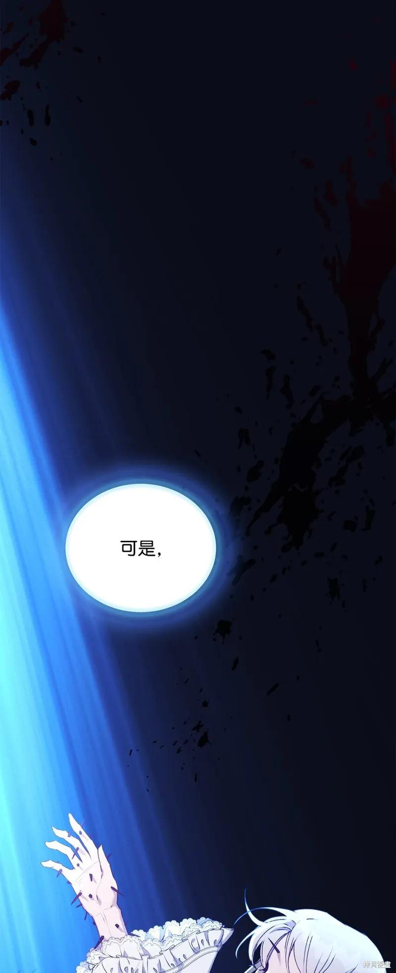 《今生我会好好照顾陛下》第47话 第48页