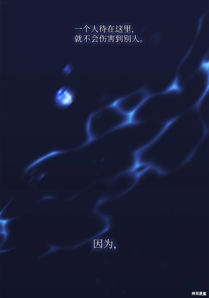 《今生我会好好照顾陛下》第47话 第38页