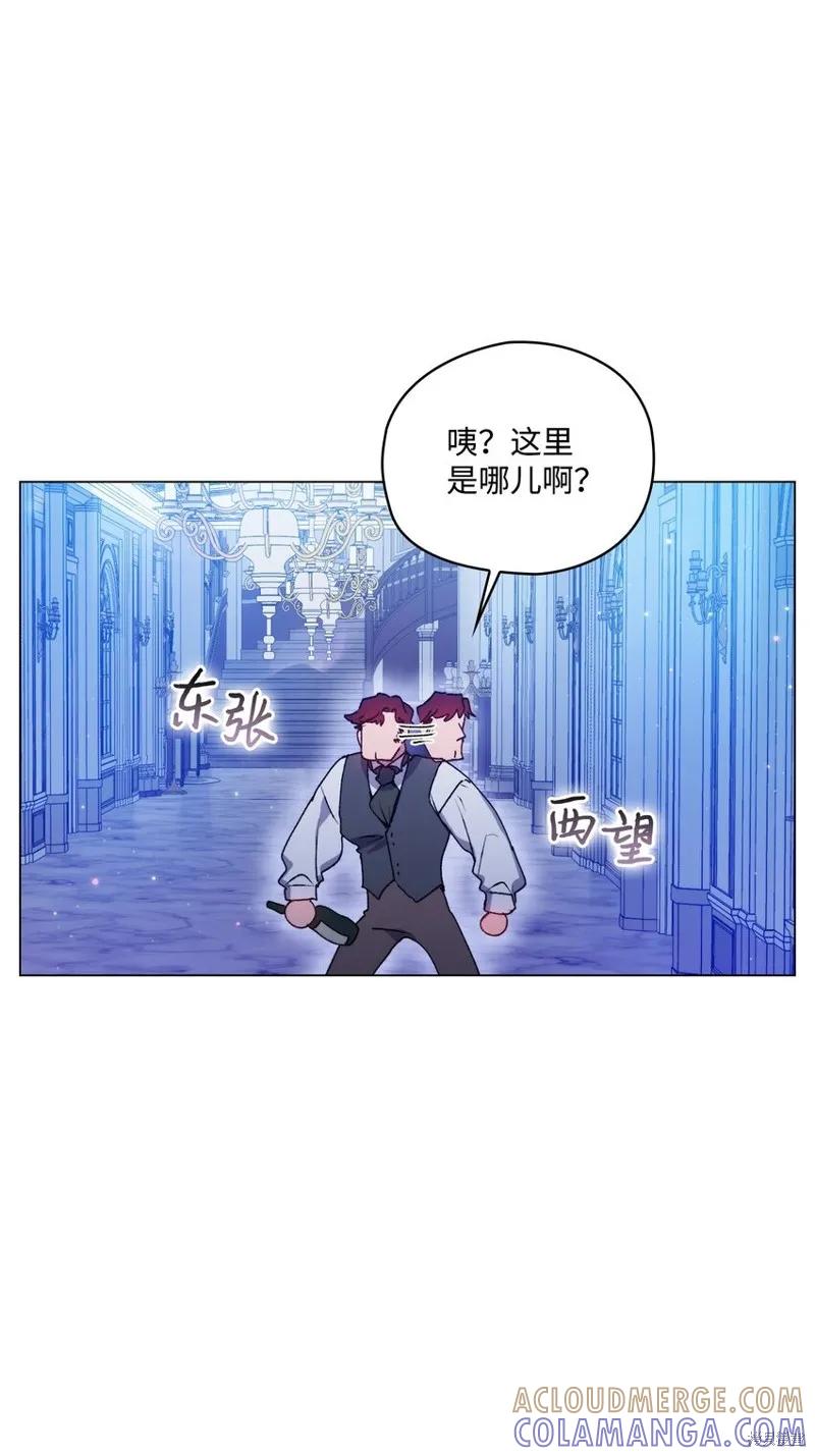 《今生我会好好照顾陛下》第47话 第16页