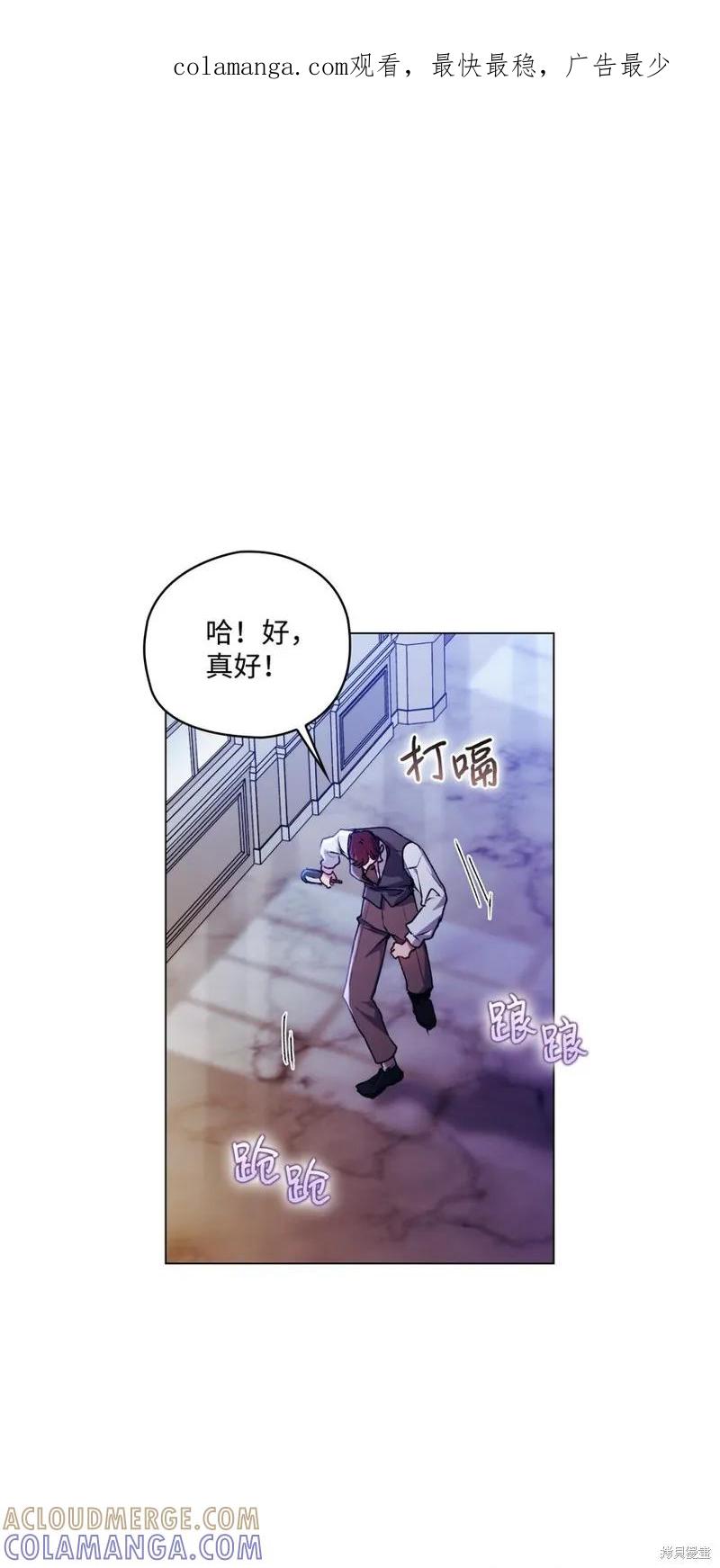 《今生我会好好照顾陛下》第47话 第1页