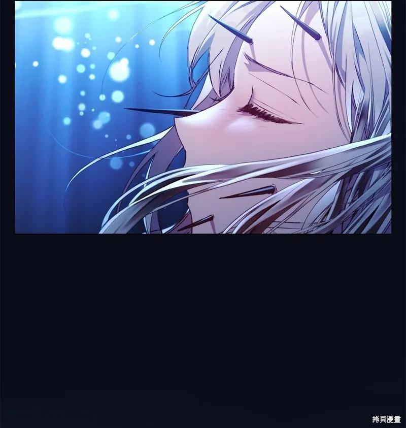 《今生我会好好照顾陛下》第47话 第50页