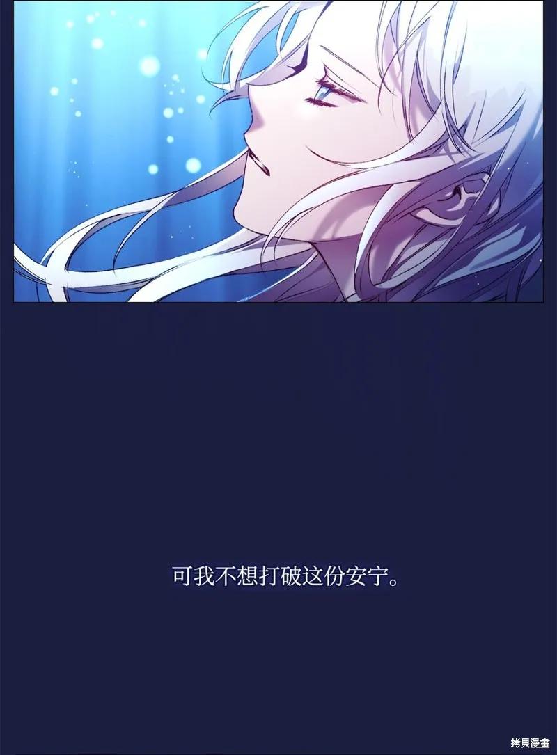 《今生我会好好照顾陛下》第47话 第36页