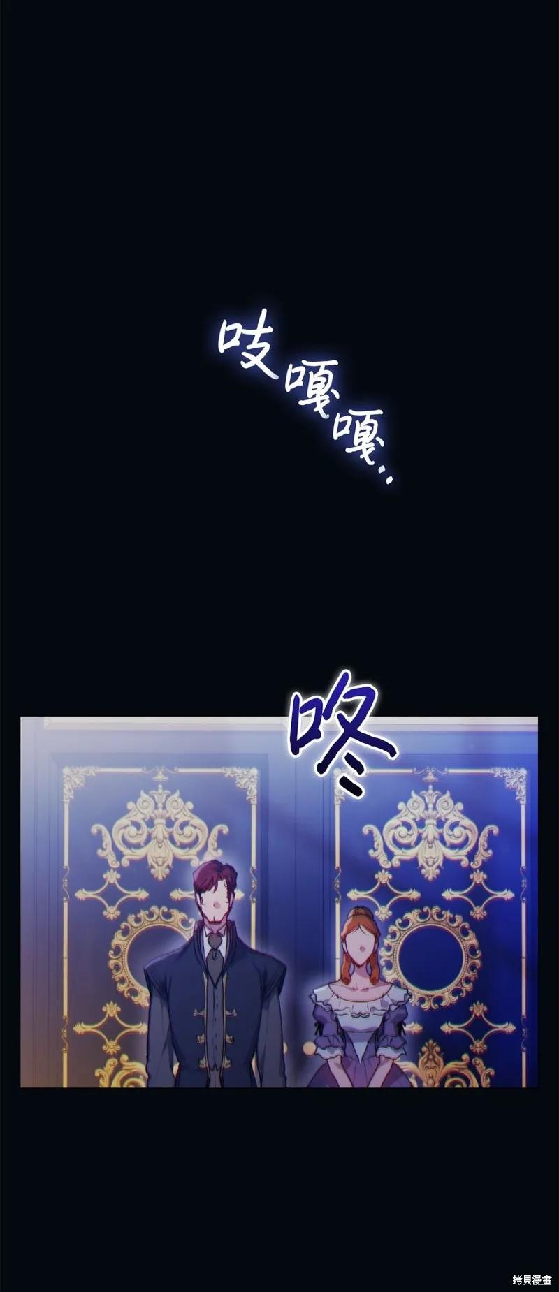《今生我会好好照顾陛下》第47话 第8页