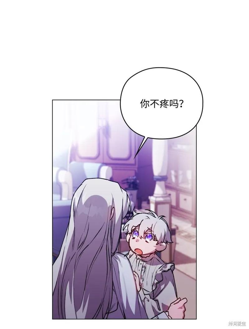 《今生我会好好照顾陛下》第47话 第60页