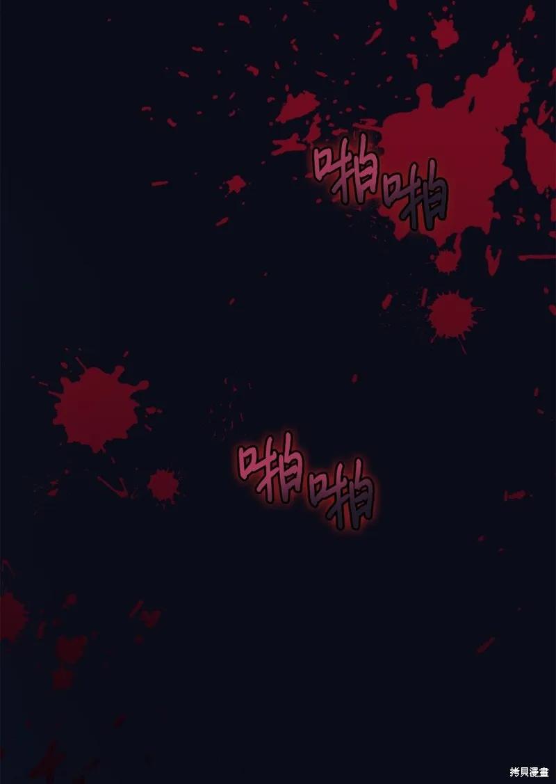 《今生我会好好照顾陛下》第47话 第47页