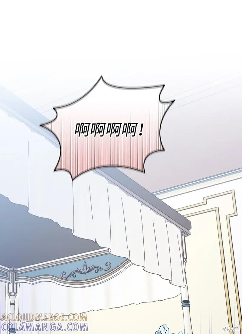 《今生我会好好照顾陛下》第48话 第13页